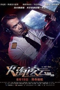 Download Flight Crew (2016) Dual Audio {Hindi-English} 480p [400MB] || 720p [1.4GB]