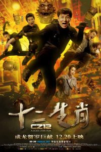 Download Chinese Zodiac (2012) Dual Audio (Hindi-English) 480p [400MB] || 720p [1.2GB]