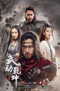 Download Martial Universe (Season 1 – 2) [S02E20 Added] Chinese Series {Hindi ORG Dubbed} 720p WeB-HD [300MB]