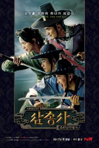 Download The Three Musketeers (Season 1) Korean Series {Hindi ORG Dubbed} 720p WEB-DL [550MB]