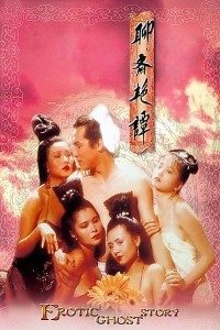 Download [+18] Erotic Ghost Story (1990) Dual Audio (Hindi-English) 480p [300MB] || 720p [800MB]