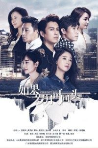 Download If Time Flows Back (Season 1) Hindi Dubbed {Chinese TV Series} 720p WeB-HD Rip [300MB]