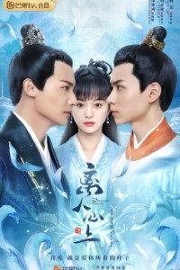 Download The Sleepless Princess (Season 1) Hindi Dubbed {Chinese TV Series} 720p WeB-HD Rip [250MB]