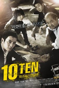 Download Special Affairs Team TEN (Season 1) Korean Series {Hindi Dubbed} || 480p [ 150MB} || 720p [380MB]