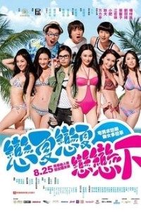 Download Summer Love Love (2011) BluRay {English With Subtitles} 480p [350MB] || 720p [700MB]