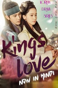 Download The King in Love (Season 1) Hindi Dubbed | All Episodes 1-20 || (King’s Love 2017) Korean Series [K-DRAMA] 720p