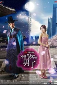 Download Queen and I (Season 1) Hindi Dubbed (ORG) [All Episode 1-16] WebRip 720p HD (2012 Korean Drama Series)