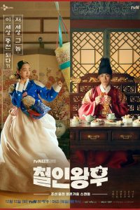 Download Mr. Queen (Season 1) [S01E39 Added] Korean Series {Hindi ORG Dubbed} 720p WEB-DL [250MB]