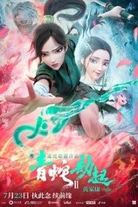 Download Green Snake (2021) Dual Audio {Chinese-English} WeB-DL HD 480p [400MB] || 720p [1.17GB] || 1080p [2.80GB]