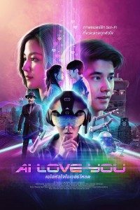 Download AI Love You (2022) {English With Subtitles} 480p [300MB] || 720p [900MB] || 1080p [1.8GB]