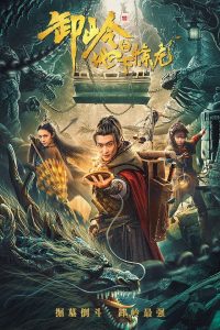 Download Mojin: Mysterious Treasure (2020) (Hindi Dubbed) 480p [300MB] || 720p [750MB]