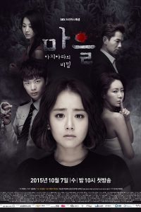 Download The Village: Achiara’s Secret (Season 1) Hindi Dubbed [S01E20 Added] (Korean TV Series)  Web-DL  || 720p [400MB]