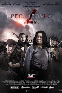 Download Republic Z (2018) Dual Audio (Hindi-English) 480p [300MB] || 720p [1.2GB]