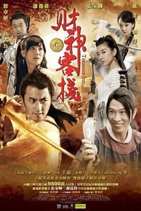 Download Treasure Inn (2011) Dual Audio (Hindi-Chinese) Blueray 480p [338MB] || 720p [1.11GB]