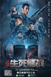 Download The Underground War (2021) Dual Audio (Hindi-Chinese) 480p [270MB] || 720p [950MB]