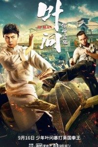 Download Ip Man: The Awakening (2022) {CHINESE With Subtitles} 480p [350MB] || 720p [750MB] || 1080p [1.5GB]