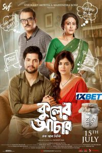 Download Kuler Achaar (2022) {Bengali DUBBED} WEBRip|| 720p [800MB]