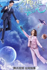 Download My Girlfriend is an Alien (Season 1-2) [S02E18 Added] Chinese Series {Chinese & Hindi Audio} With Esubs 720p [320MB] || 1080p [700MB]