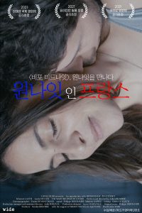 Download [18+] The Night Belongs to Lovers  (2021) {French With  English Subtitles} 480p [550MB] || 720p [950MB] || 1080p [2.3GB]