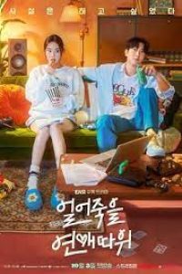 Download Kdrama Love Is For Suckers (Season 1) [S01E15 Added] {Korean With English Subtitles} 720p [350MB] || 1080p [1.2GB]