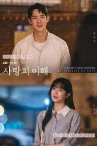 Download The Interest Of Love Season 1 Kdrama [S01E04 Added] {Korean With Subtitles} WeB-HD 720p [350MB] || 1080p [1.6GB]