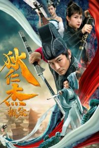 Download Detection of Di Renjie (2020) Dual Audio {Hindi-Chinese} WEB-DL ESubs 480p [300MB] || 720p [830MB] || 1080p [1.6GB]