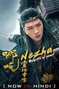 Download Nezha Rebirth of pearl (2022) Hindi Dubbed | WeB-DL 480p [250MB] | 720p [1.2GB]