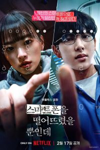 Download Unlocked (2023) {Korean With English Subtitles} Web-DL 480p [350MB] || 720p [950MB] || 1080p [2.3GB]