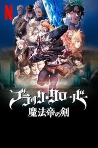 Download Black Clover: Sword Of The Wizard King (2023) Multi Audio {Hindi-English-Japanese} 480p [400MB] || 720p [1.1GB] || 1080p [2.6GB]