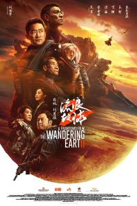 Download The Wandering Earth 2 (2023) [Hindi Dubbed & English] WEBRip 480p [700MB] || 720p [1.5GB] || 1080p [2.7GB]