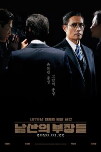 Download The Man Standing Next (2020) Dual Audio [Hindi Dubbed & Korean] BluRay 480p [400MB] || 720p [1.1GB] || 1080p [2.8GB]