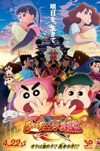 Download Crayon Shinchan the Movie: The Tornado Legend of Ninja Mononoke (2022) (Hindi-Japanese) Bluray 480p [330MB] || 720p [900MB] || 1080p [2.1GB]