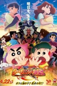 Download Crayon Shinchan the Movie: The Tornado Legend of Ninja Mononoke (2022) (Hindi-Japanese) Bluray 480p [457MB] || 720p [783MB] || 1080p [1,7GB]