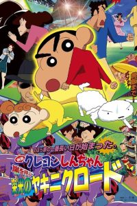 Download Shin Chan Masala Story The Movie (2003) Dual Audio [Hindi -Jap] WEB-DL 480p [311MB] || 720p [703MB] || 1080p [1.8GB]