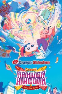 Download Shinchan in Rakuga Kingdom (2020) Multi Audio [Hindi-Tamil-Telugu-Mal-Kan-Ben-Jap] BluRay 480p [525MB] || 720p [734MB] || 1080p [2GB]