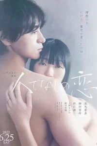 Download [18+] The Love of a Brute (Hitodenashi no koi) (2022) [In Japanese + ESubs] 480p [170MB] || 720p [223MB] || 1080p [555MB]