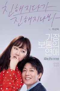 Download Crazy Romance (2019) Dual Audio [HINDI & KOREAN] BluRay 480p [403MB] || 720p [1.1GB] || 1080p [2GB]